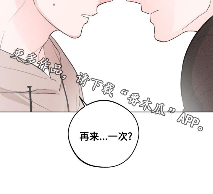 熟人惯犯漫画无删减版在线观看漫画,第22话2图