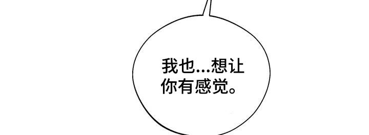 熟人惯犯漫画无删减版在线观看漫画,第57话2图