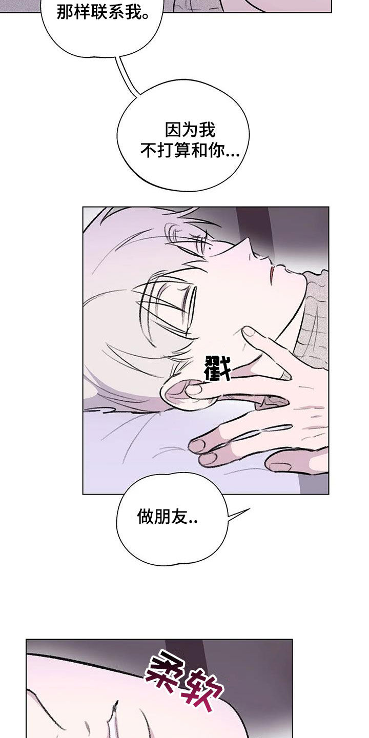 熟人惯犯漫画无删减版在线观看漫画,第44话1图