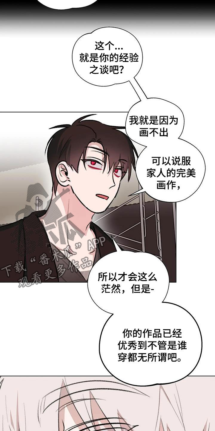 熟人惯犯漫画无删减版在线观看漫画,第49话1图