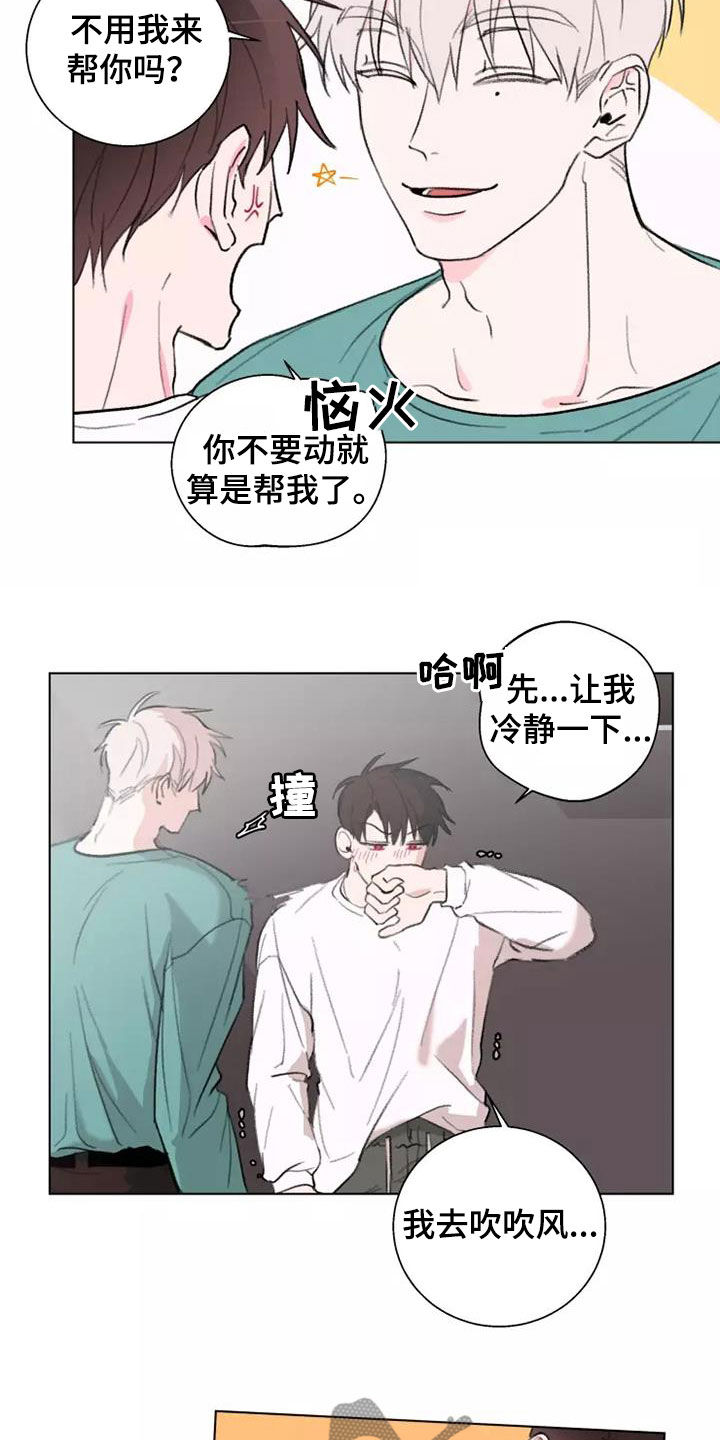 熟人惯犯全集漫画,第12话1图