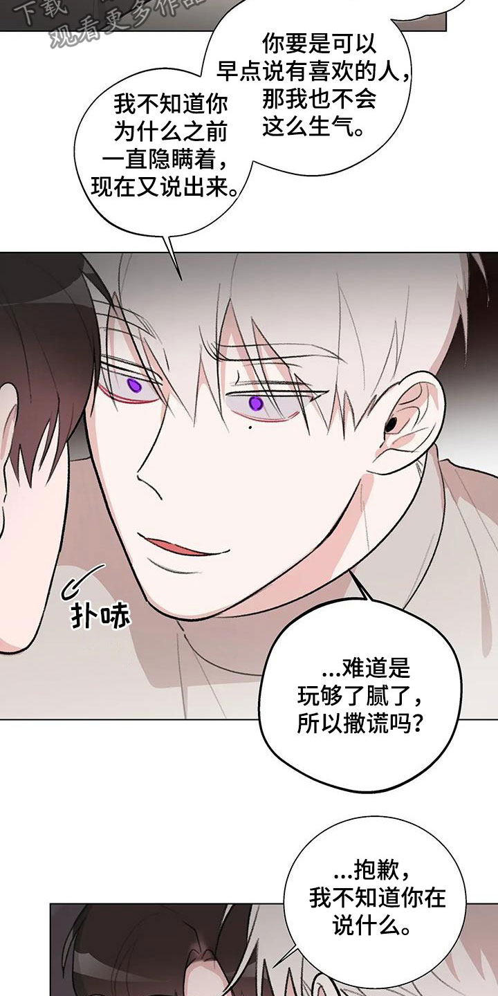 熟人惯犯漫画无删减版在线观看漫画,第32话2图