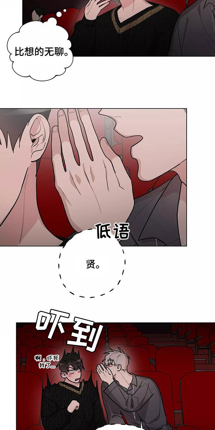 熟人惯犯漫画无删减版在线观看漫画,第29话1图