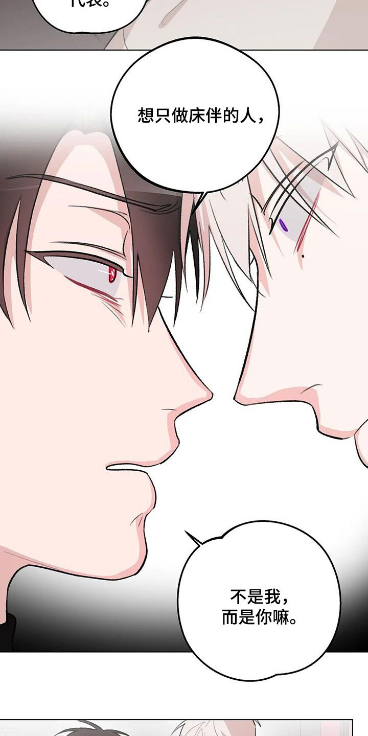 熟人惯犯漫画无删减版在线观看漫画,第32话1图
