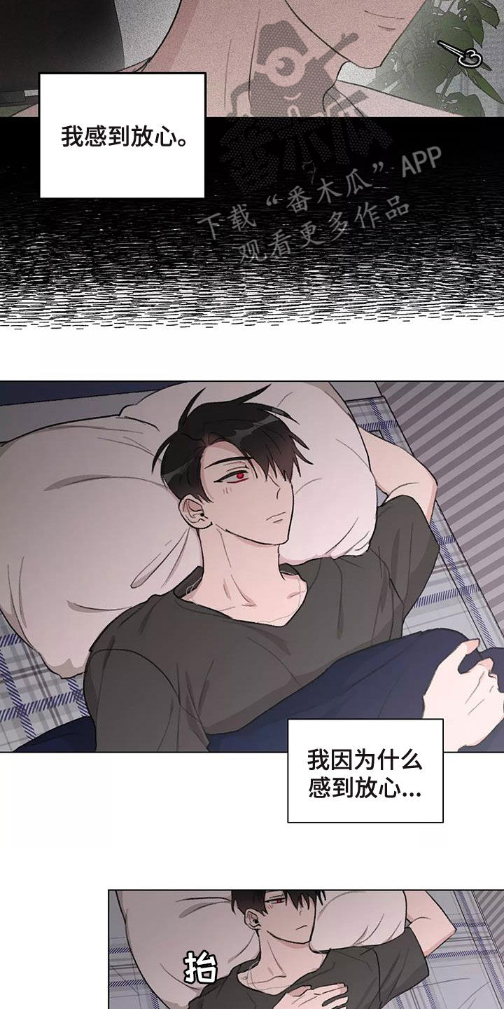熟人惯犯漫画无删减版在线观看漫画,第16话2图