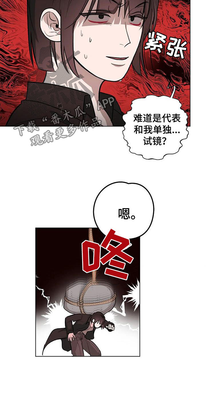 熟人惯犯漫画无删减版在线观看漫画,第39话2图