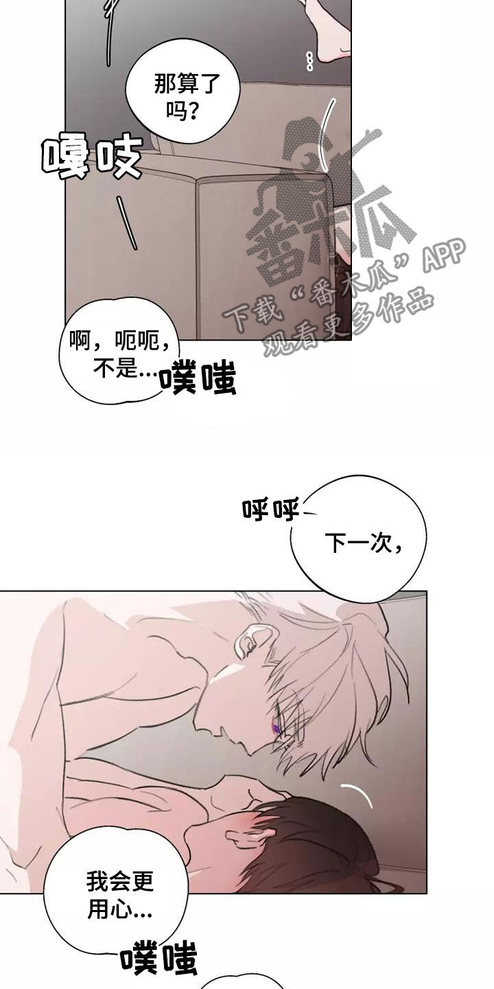 熟人惯犯漫画无删减版在线观看漫画,第13话2图