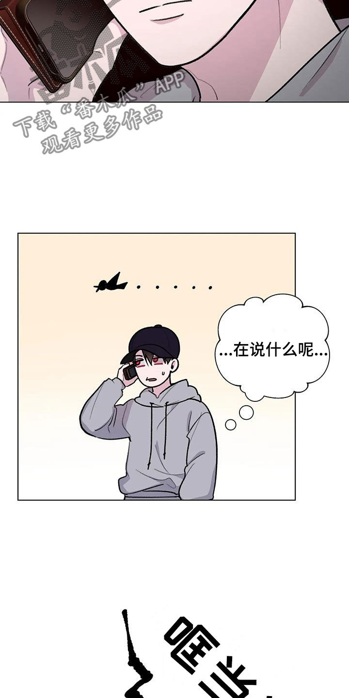 熟人惯犯漫画无删减版在线观看漫画,第41话2图