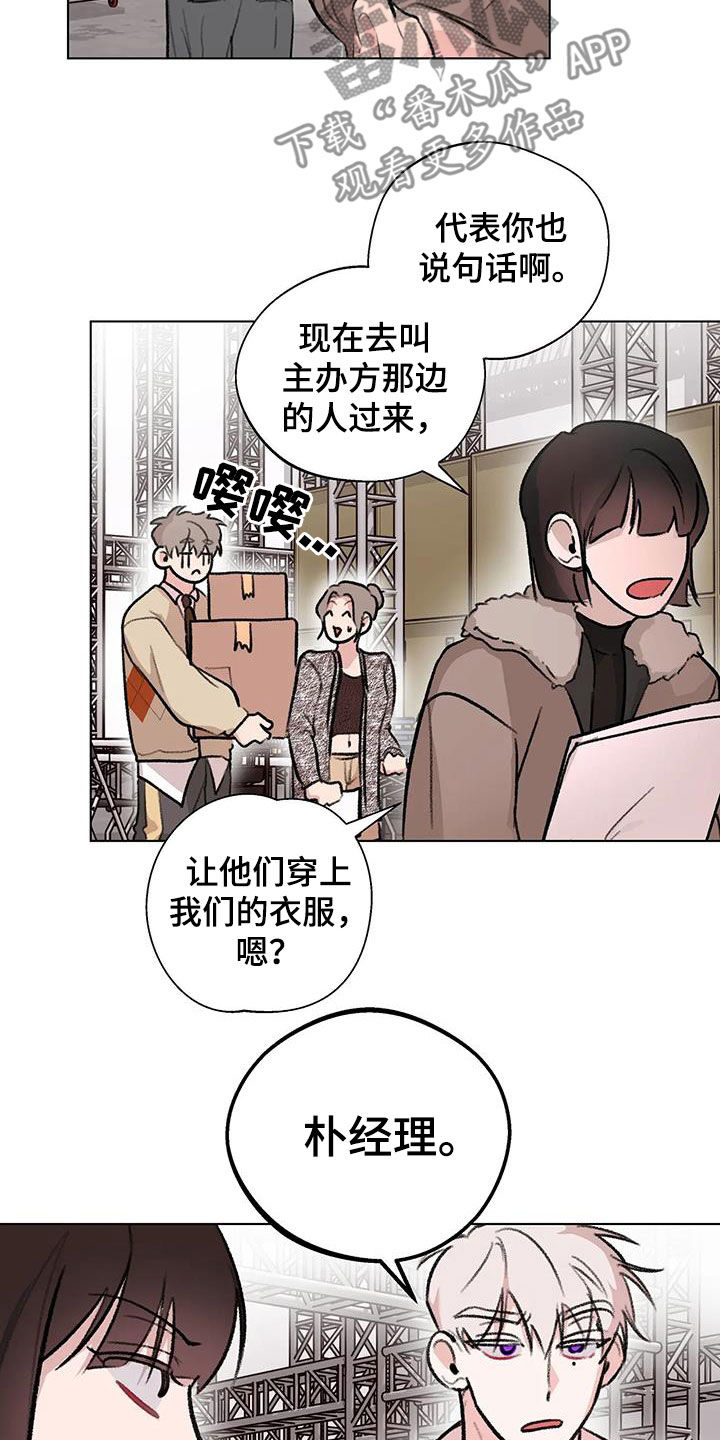 熟人惯犯漫画无删减版在线观看漫画,第48话1图