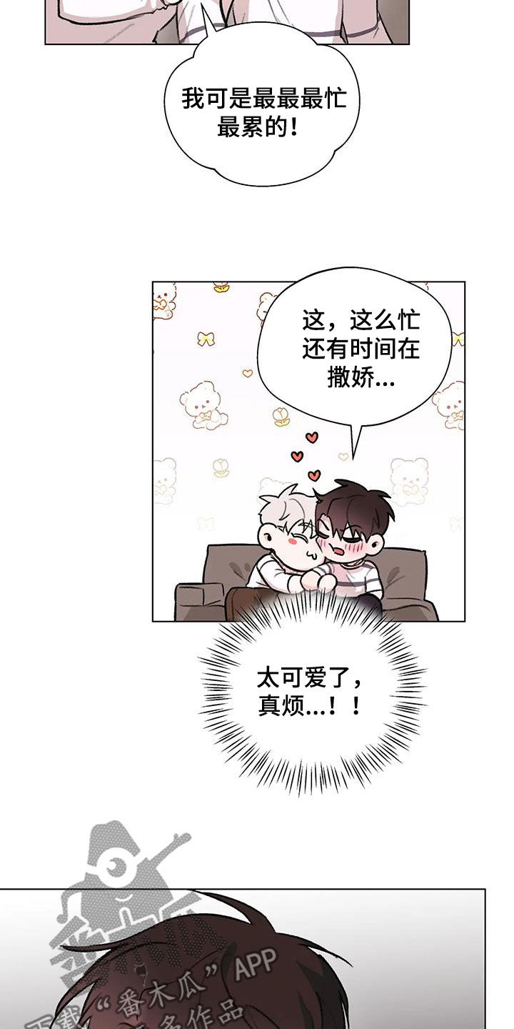 熟人惯犯漫画无删减版在线观看漫画,第53话1图