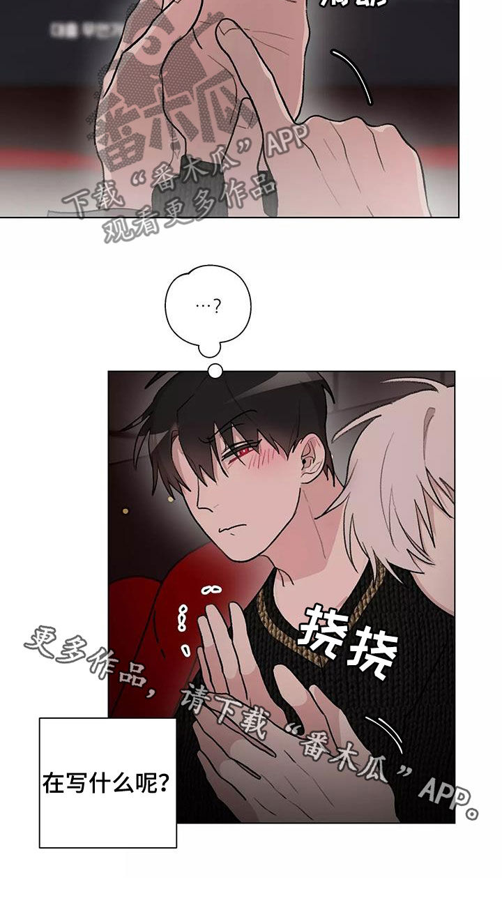 熟人惯犯漫画无删减版在线观看漫画,第29话2图