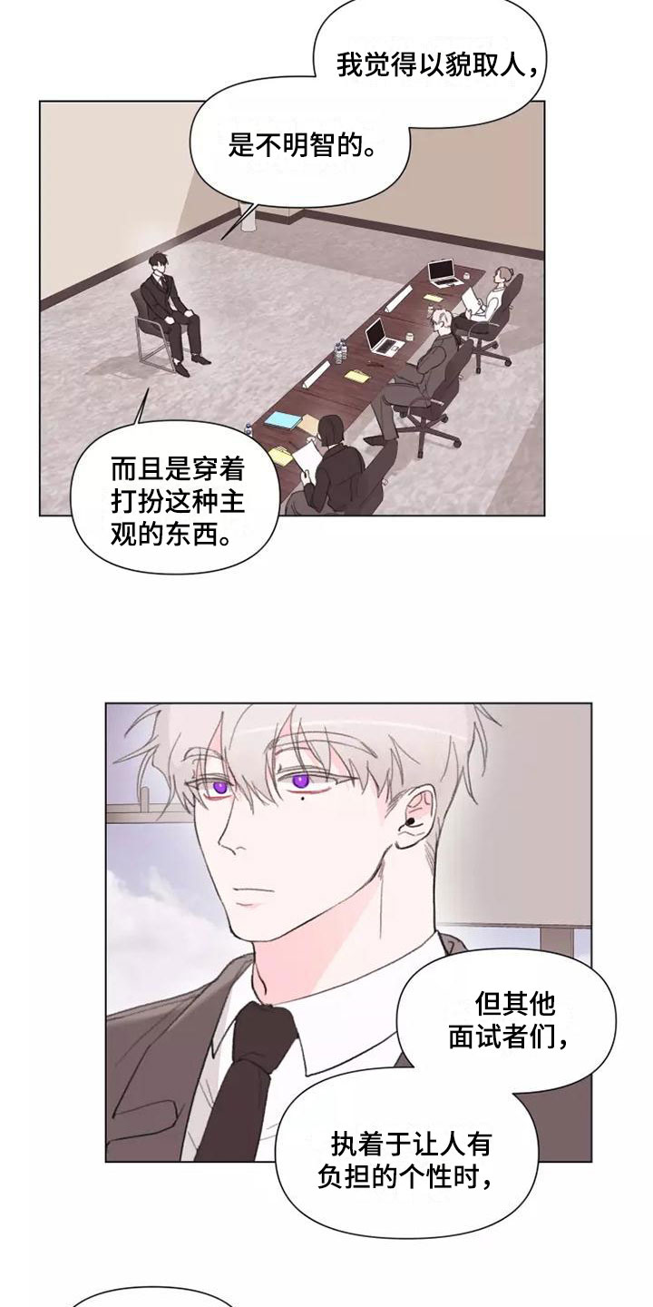 熟人惯犯漫画,第2话2图