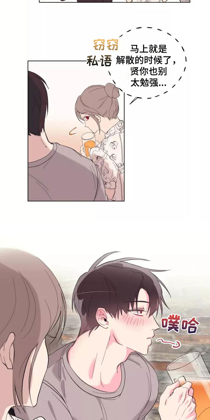 熟人惯犯漫画无删减版在线观看漫画,第3话2图