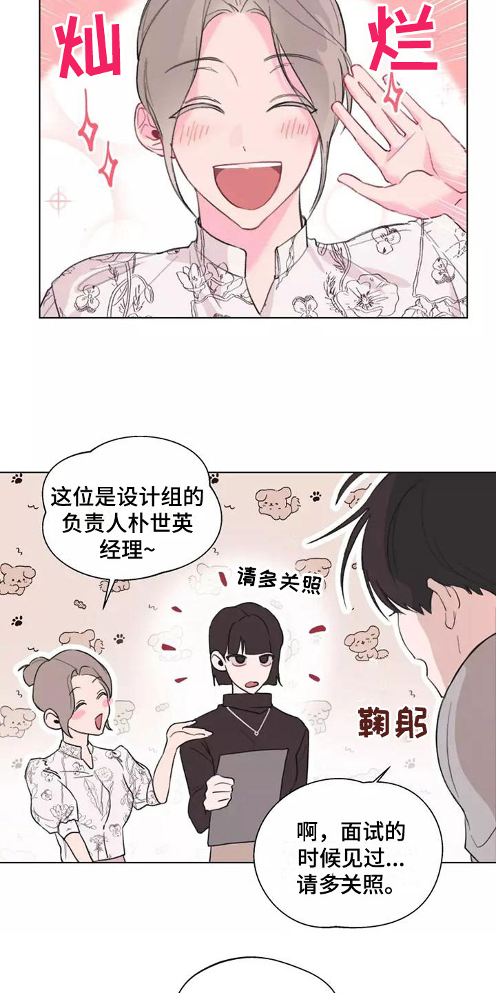 熟人惯犯漫画无删减版在线观看漫画,第3话2图