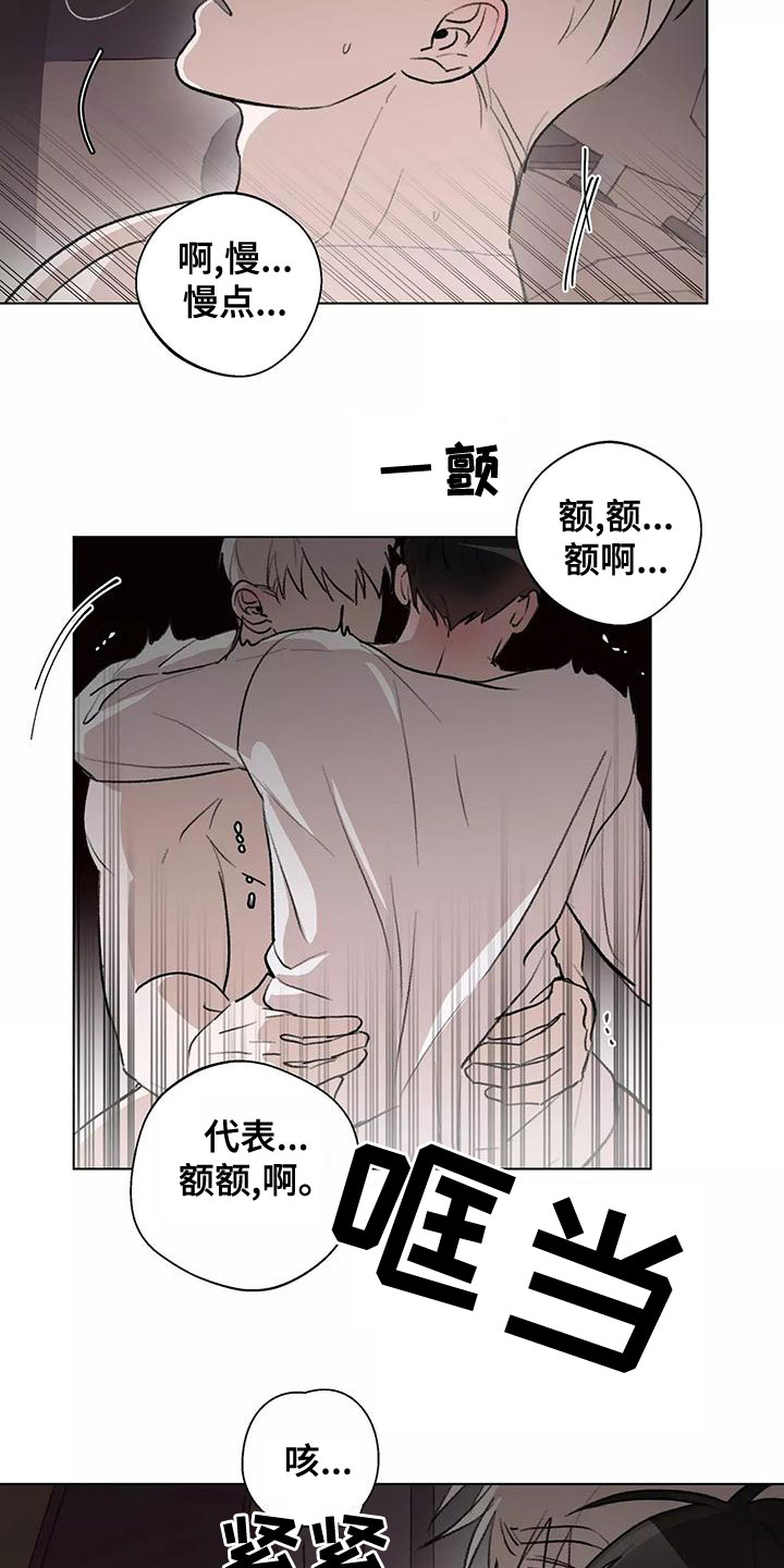熟人惯犯漫画无删减版在线观看漫画,第24话2图