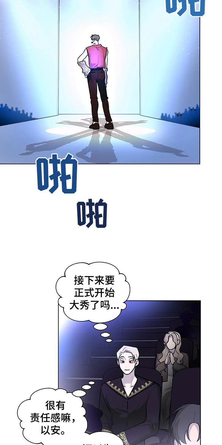 熟人惯犯漫画无删减版在线观看漫画,第49话1图