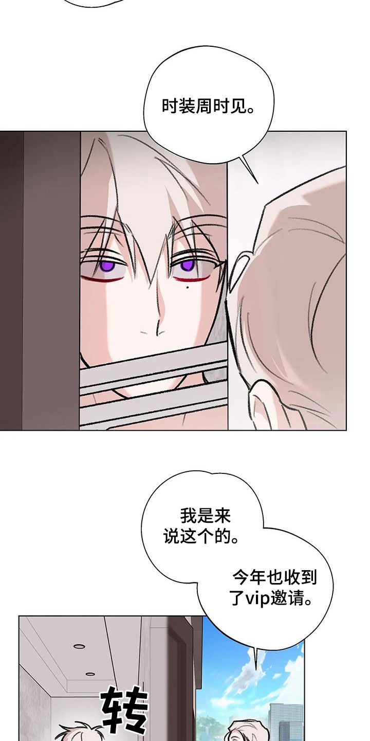 熟人惯犯漫画无删减版在线观看漫画,第47话2图