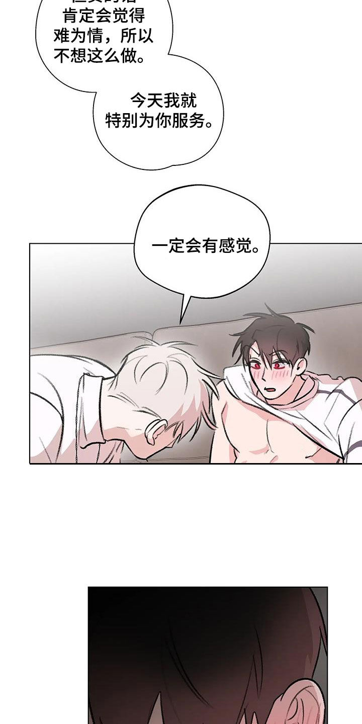 熟人惯犯漫画无删减版在线观看漫画,第54话2图