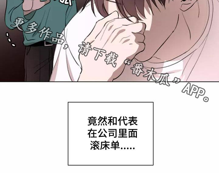 熟人惯犯漫画无删减版在线观看漫画,第14话1图