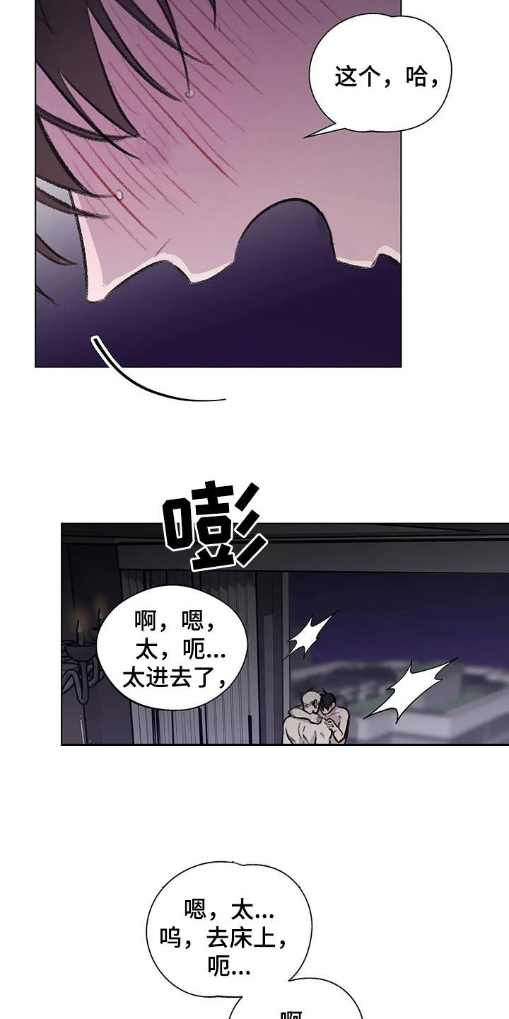 熟人惯犯漫画无删减版在线观看漫画,第58话2图