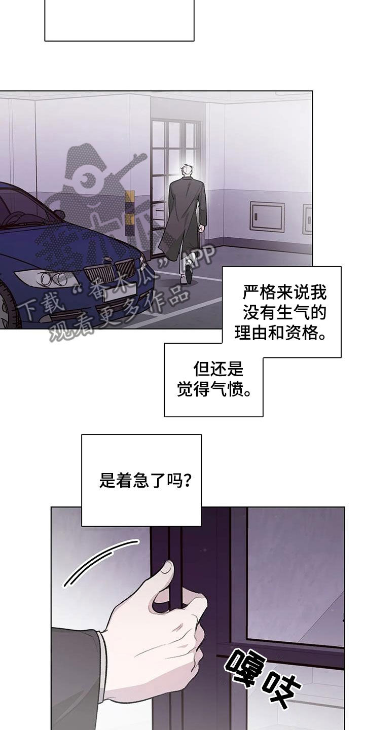 熟人惯犯漫画无删减版在线观看漫画,第34话1图