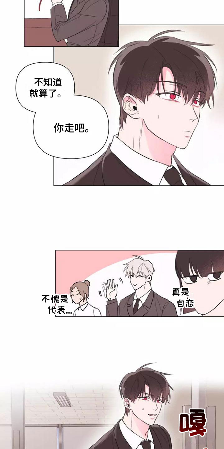 熟人惯犯漫画无删减版在线观看漫画,第2话2图