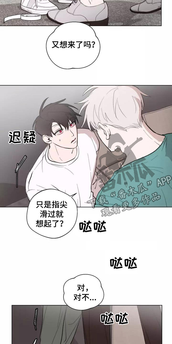 熟人惯犯全集漫画,第12话1图