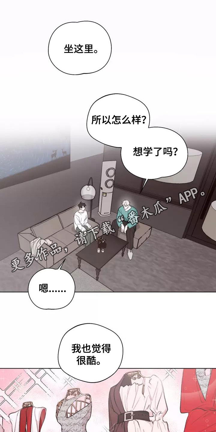 熟人惯犯漫画无删减版在线观看漫画,第11话1图