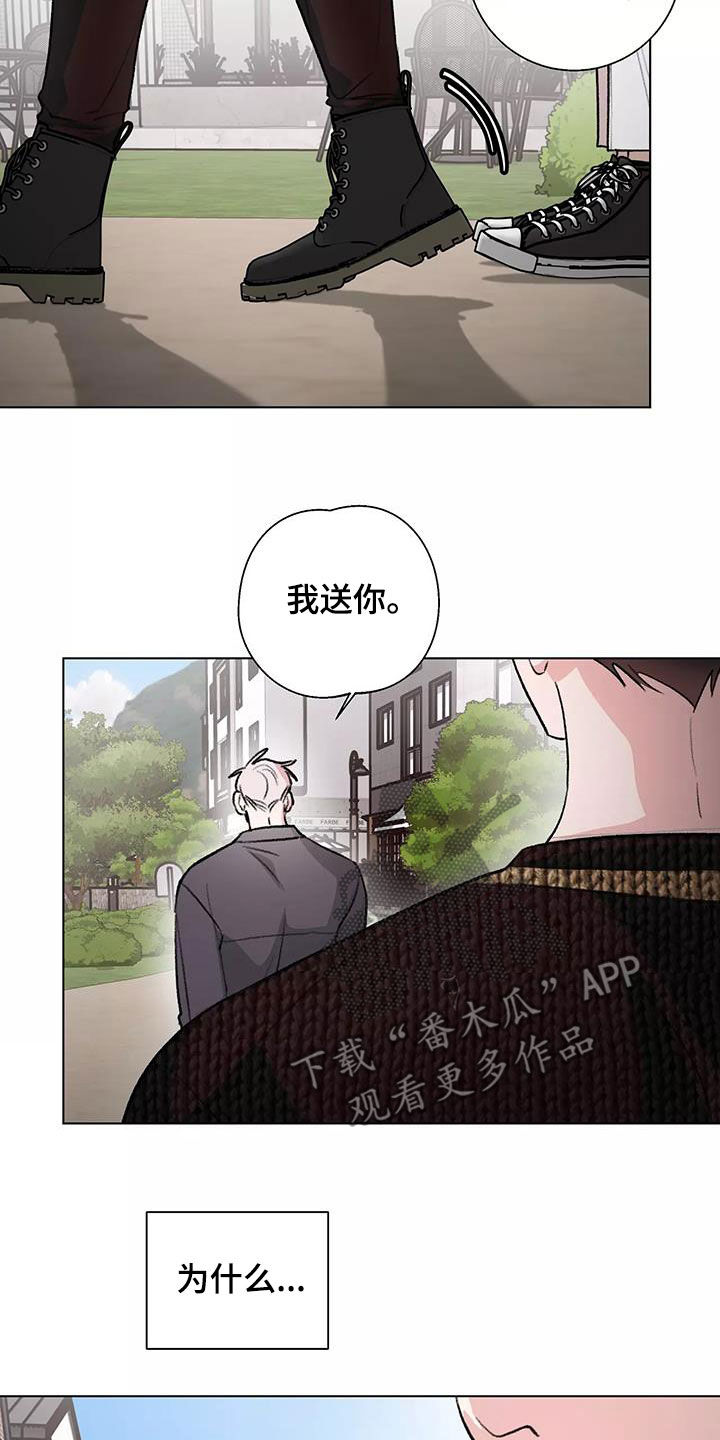 熟人惯犯漫画无删减版在线观看漫画,第30话1图