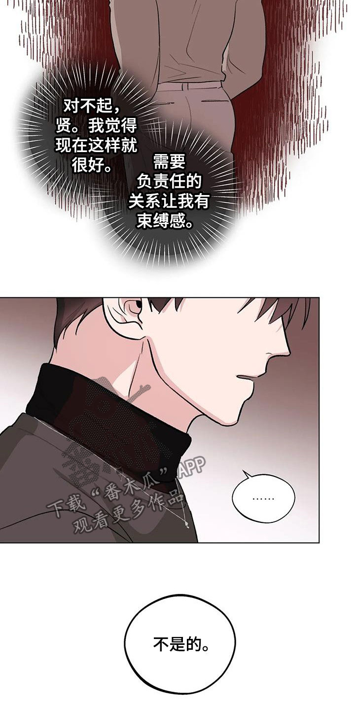 熟人惯犯漫画无删减版在线观看漫画,第31话1图