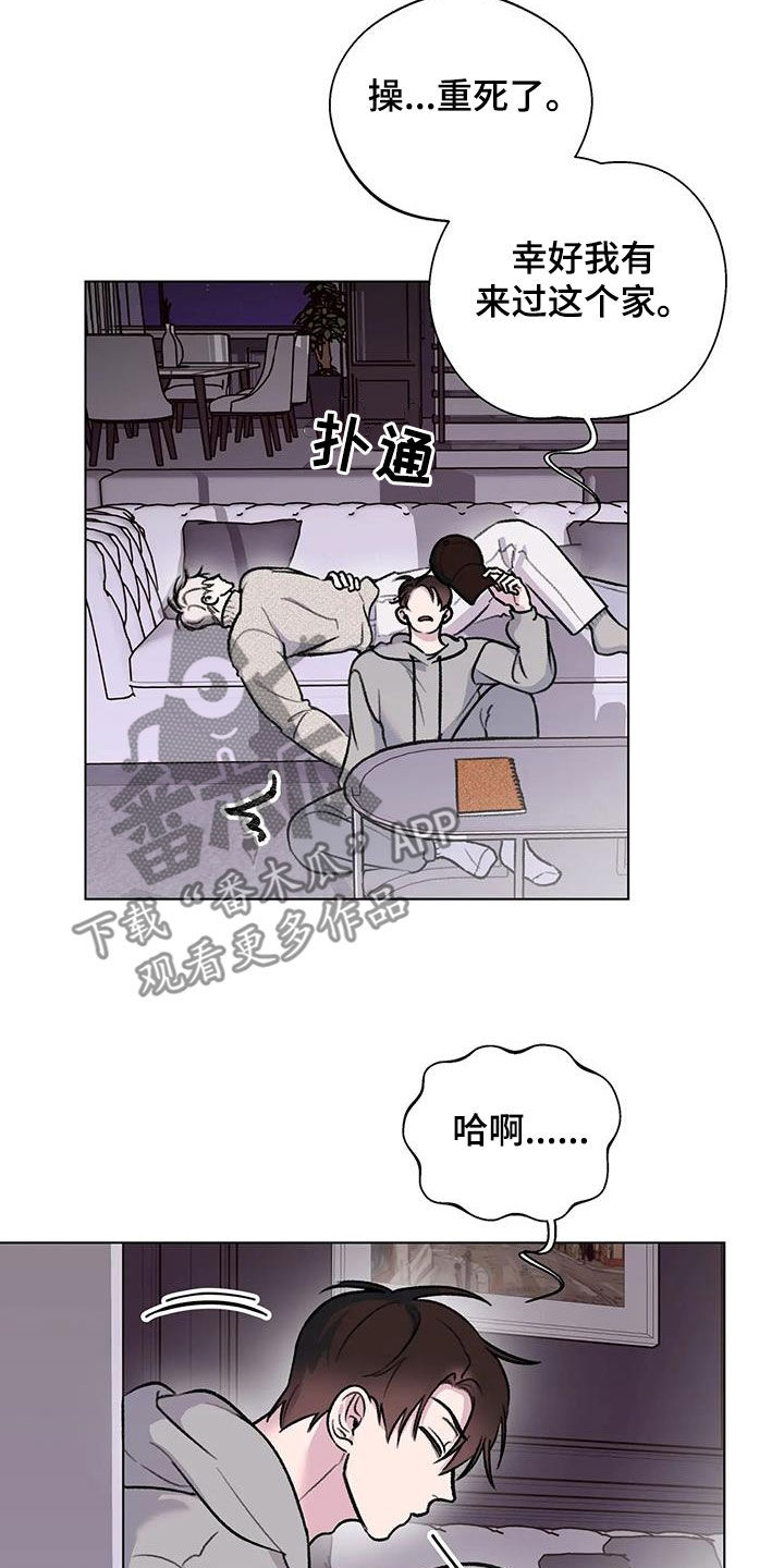 熟人惯犯漫画无删减版在线观看漫画,第42话2图