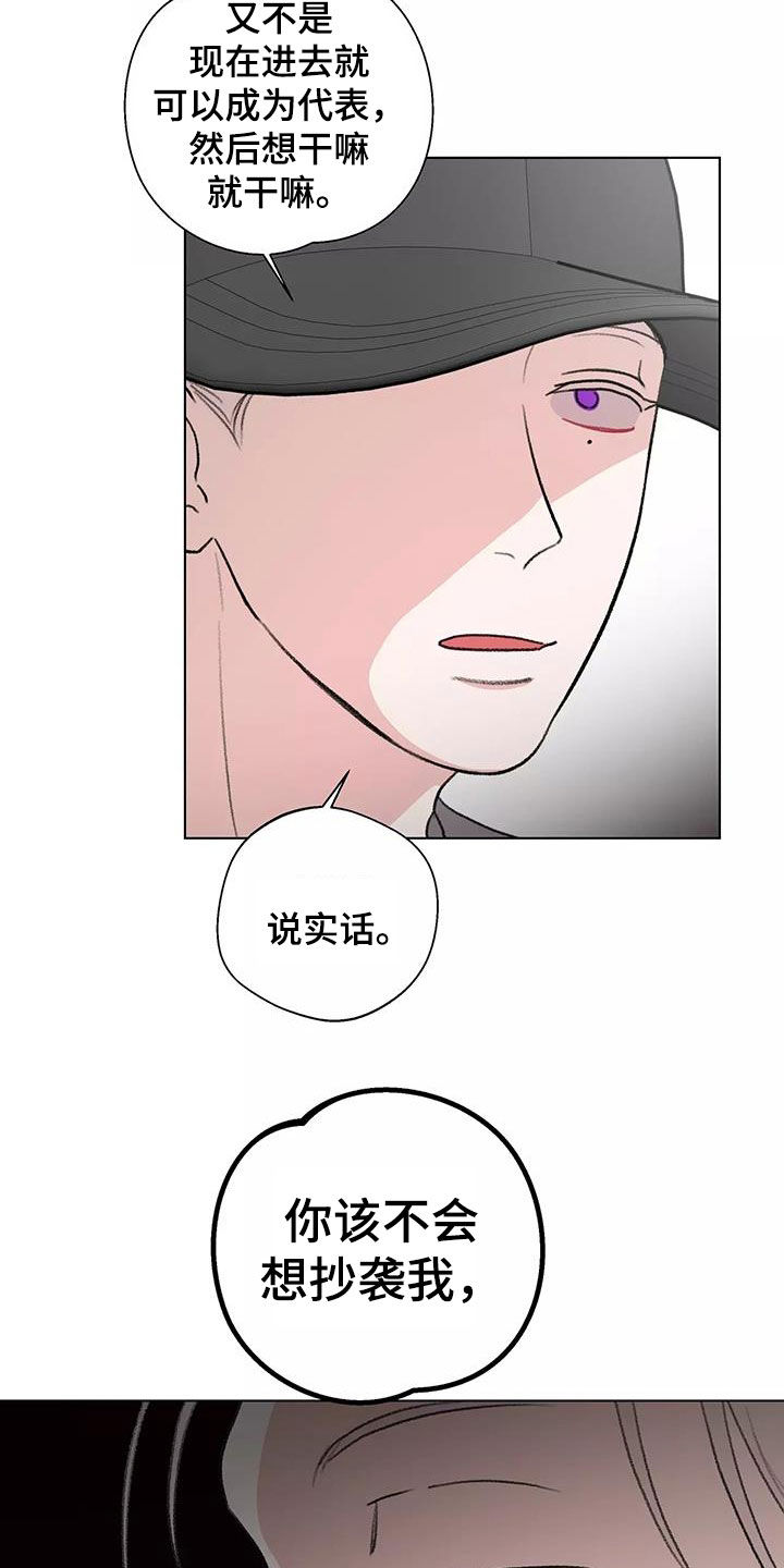 熟人惯犯漫画无删减版在线观看漫画,第28话1图