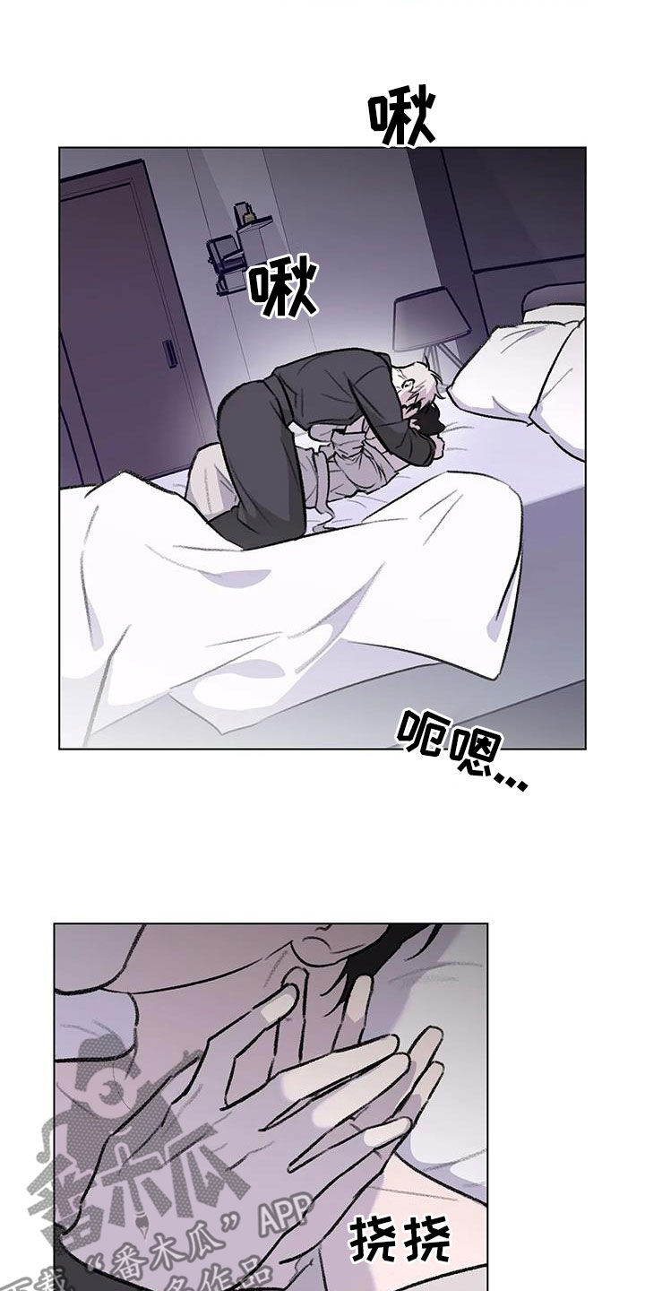 熟人惯犯漫画,第57话2图