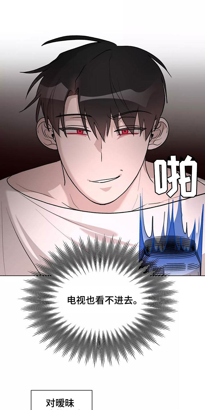 熟人惯犯全集漫画,第26话2图