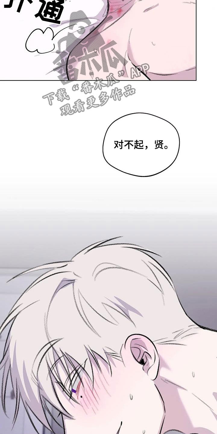 熟人惯犯漫画无删减版在线观看漫画,第58话1图