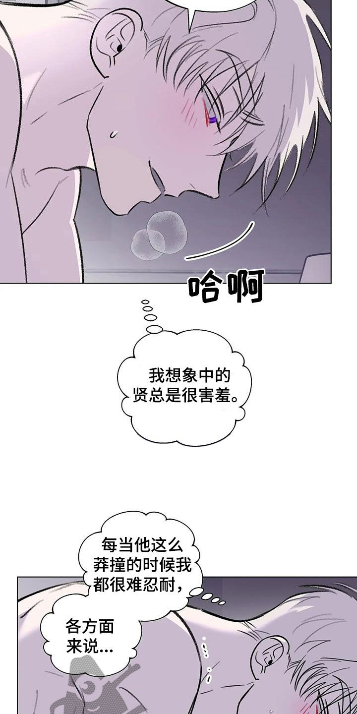熟人惯犯漫画无删减版在线观看漫画,第57话1图