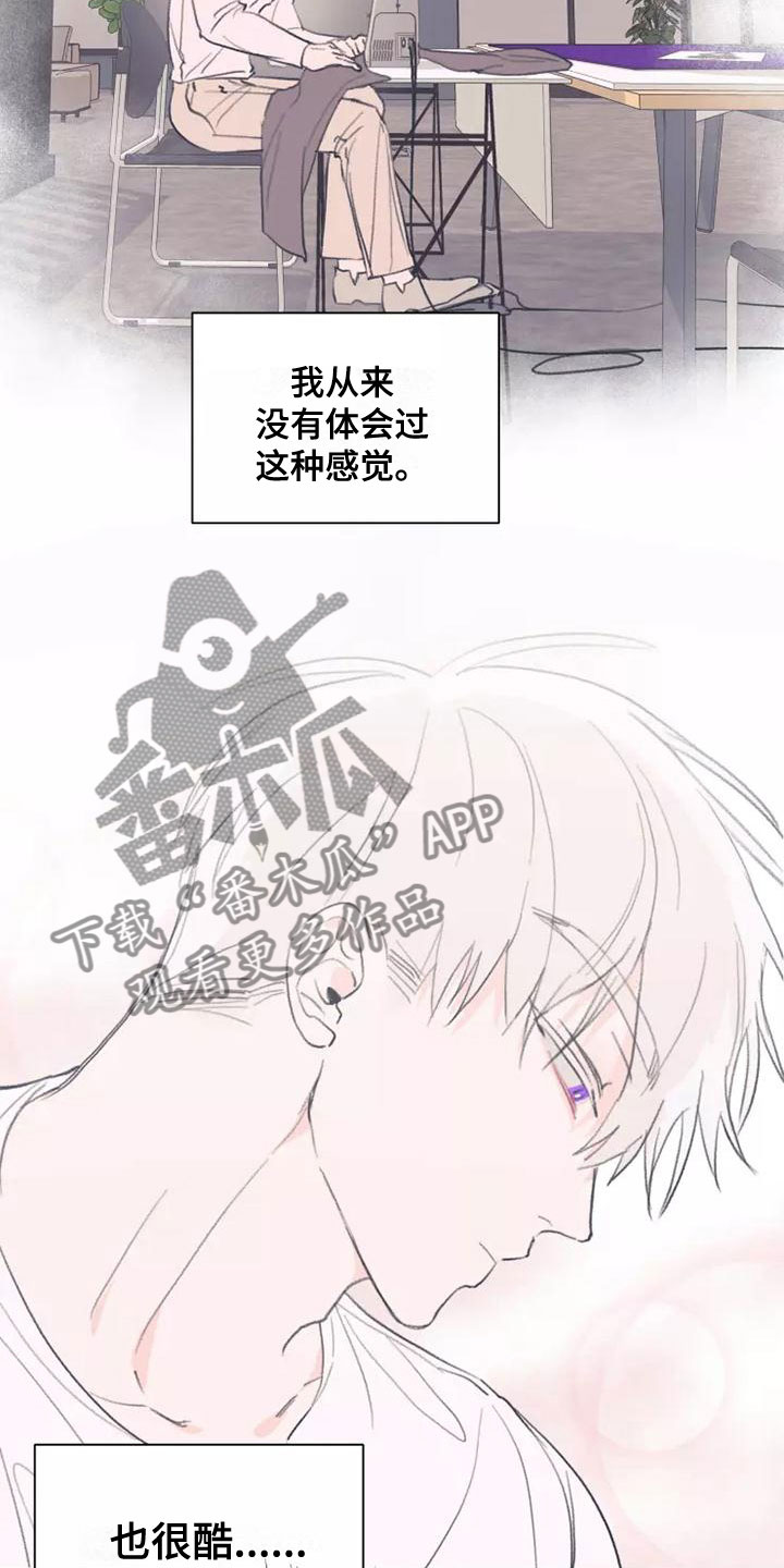 熟人惯犯漫画无删减版在线观看漫画,第6话2图