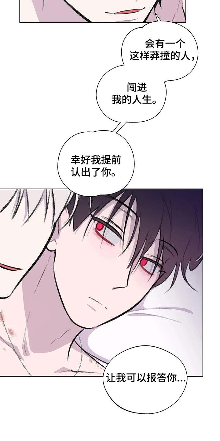 熟人惯犯漫画无删减版在线观看漫画,第60话1图