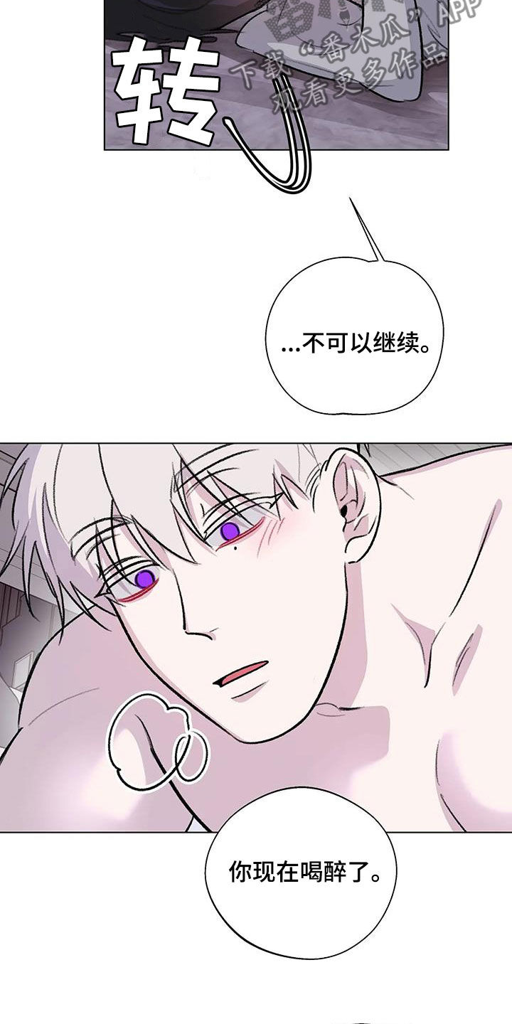 熟人惯犯漫画无删减版在线观看漫画,第45话1图