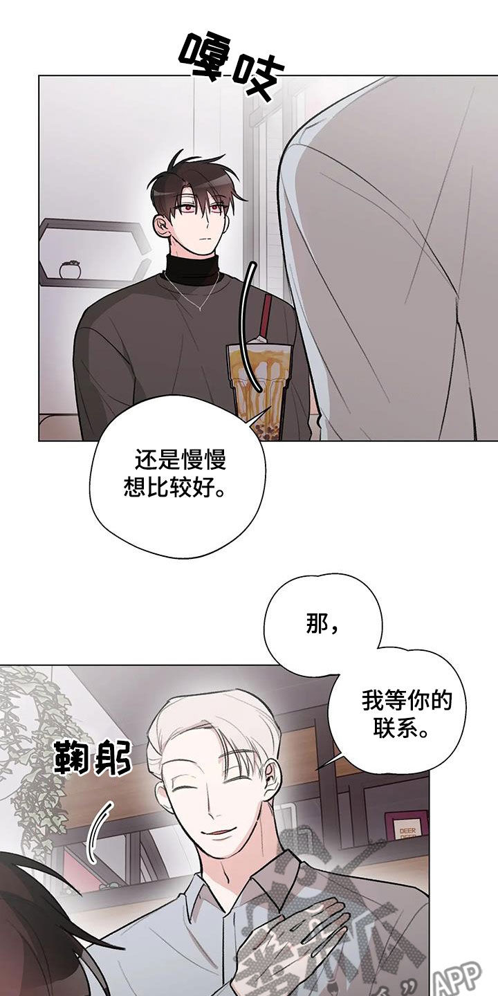 熟人惯犯漫画无删减版在线观看漫画,第33话1图