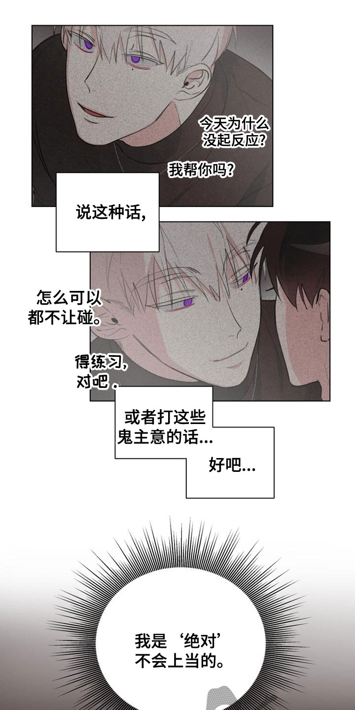 熟人惯犯漫画无删减版在线观看漫画,第21话2图