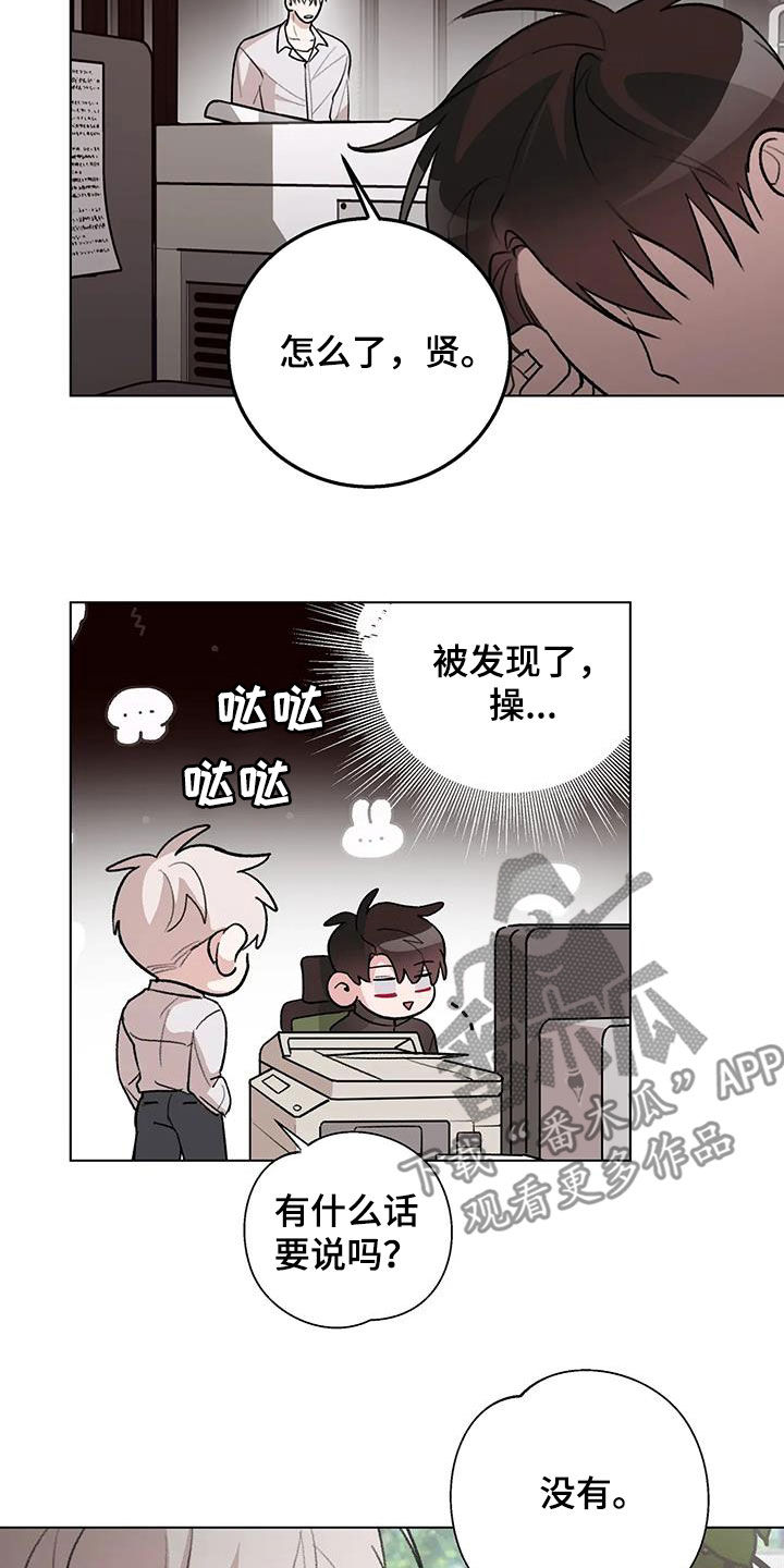 熟人惯犯全集漫画,第36话2图