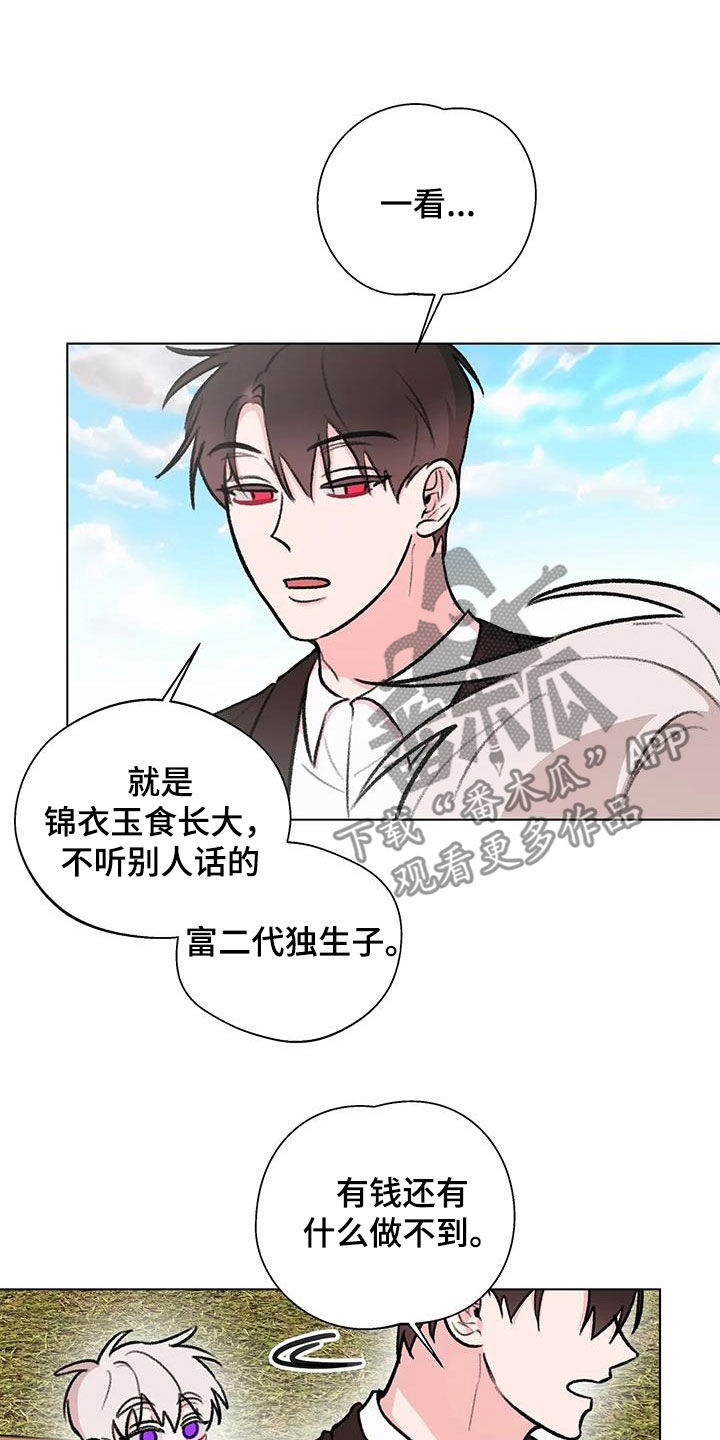 熟人惯犯漫画无删减版在线观看漫画,第44话1图