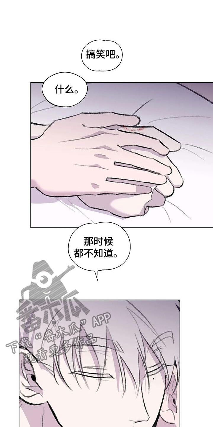 熟人惯犯漫画无删减版在线观看漫画,第60话2图