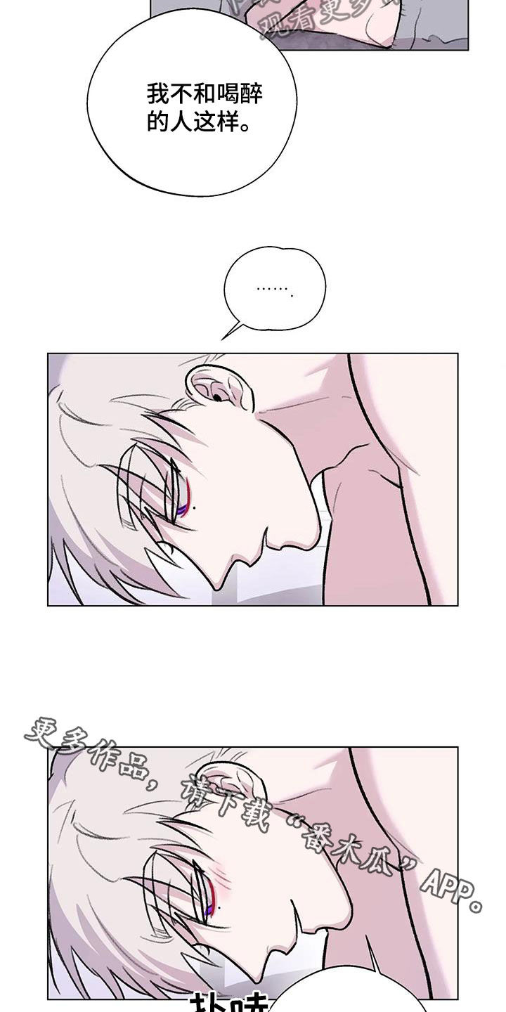 熟人惯犯漫画无删减版在线观看漫画,第45话1图