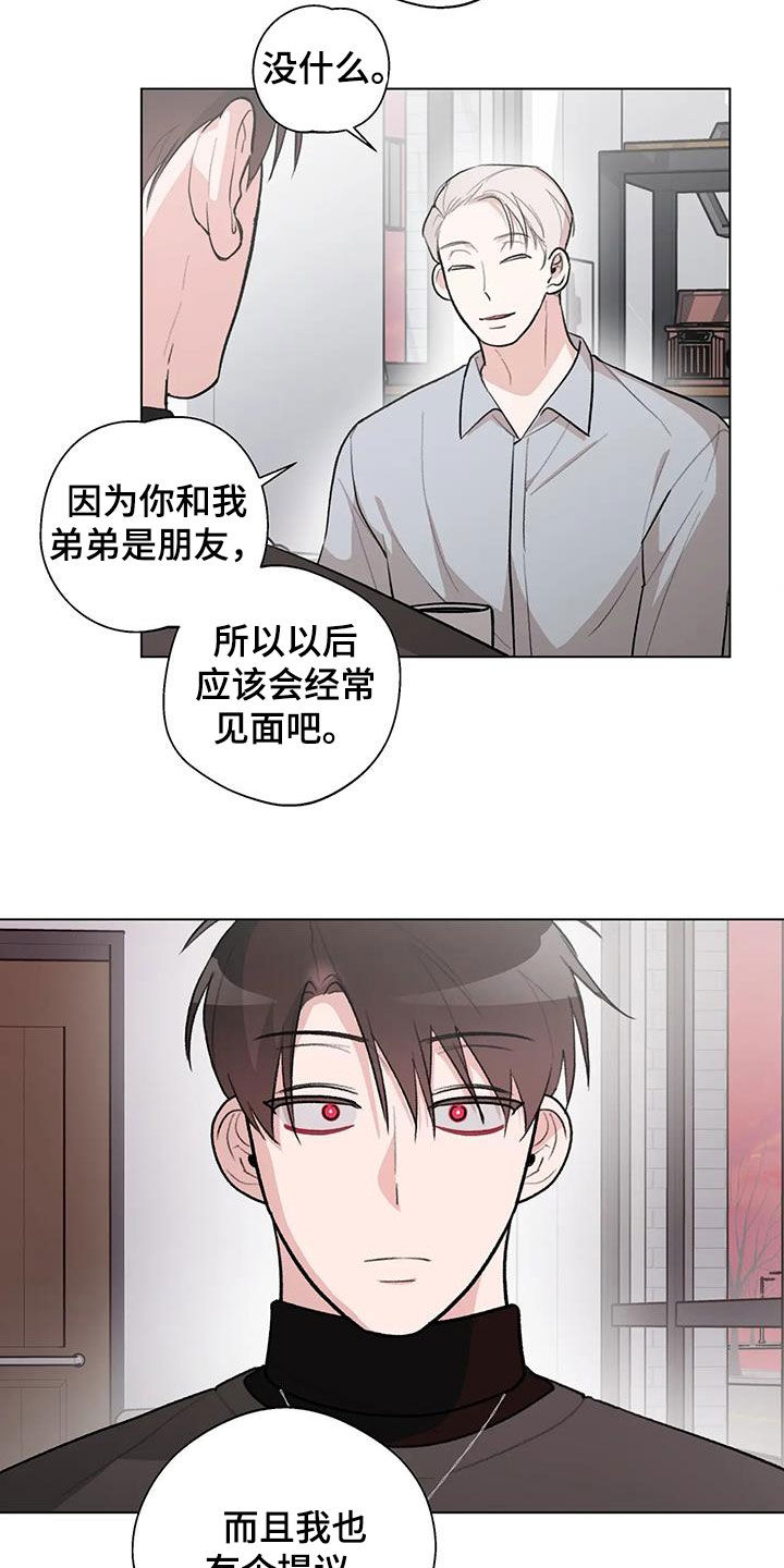 熟人惯犯漫画无删减版在线观看漫画,第33话1图