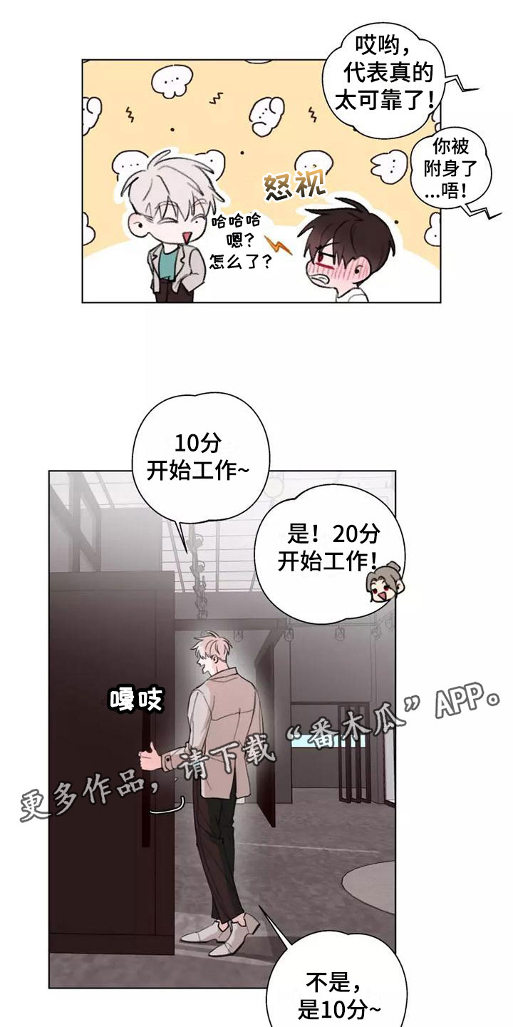 熟人惯犯漫画无删减版在线观看漫画,第10话1图