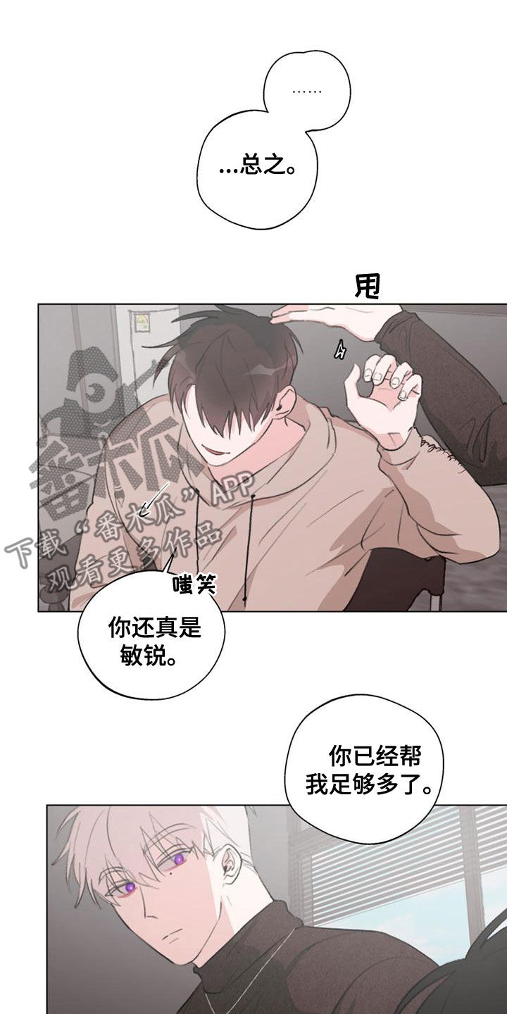 熟人惯犯漫画无删减版在线观看漫画,第20话2图