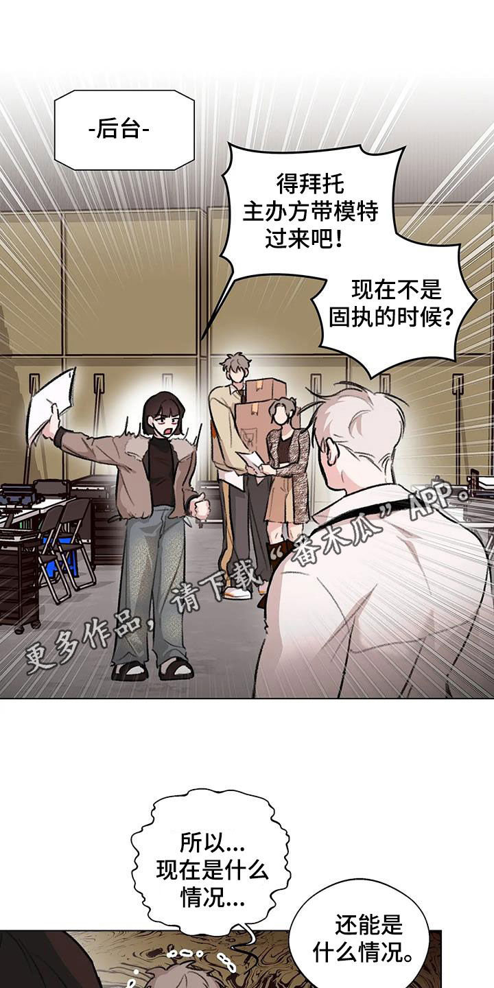 熟人惯犯漫画,第48话1图