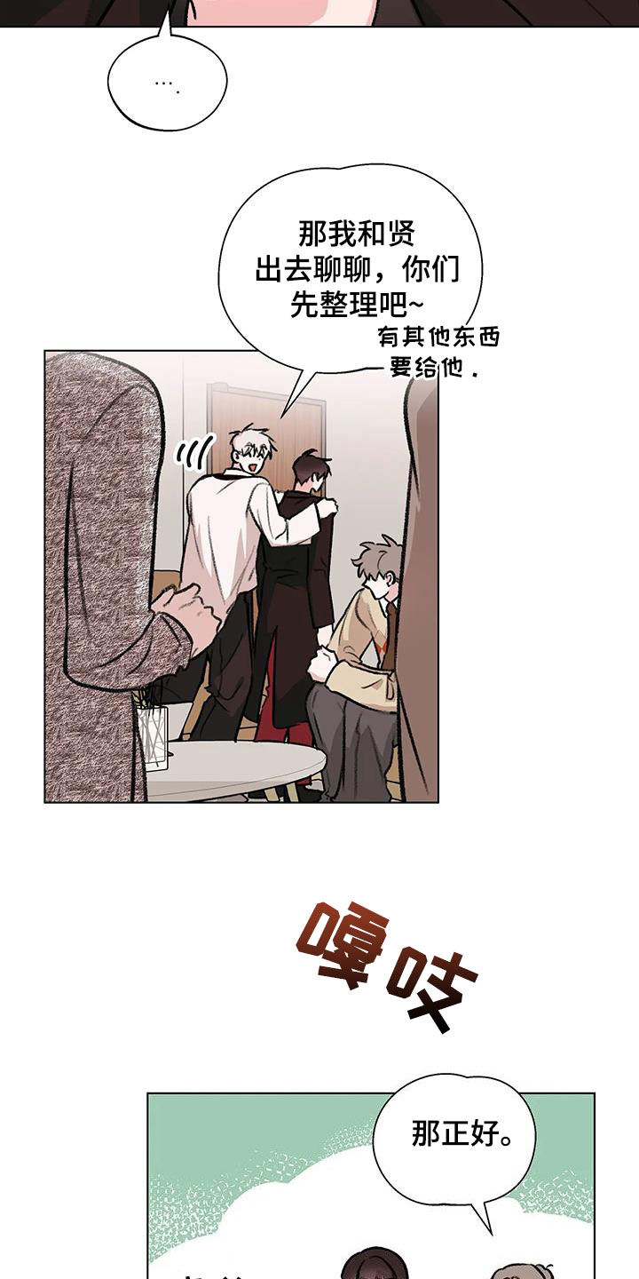 熟人惯犯漫画,第51话2图